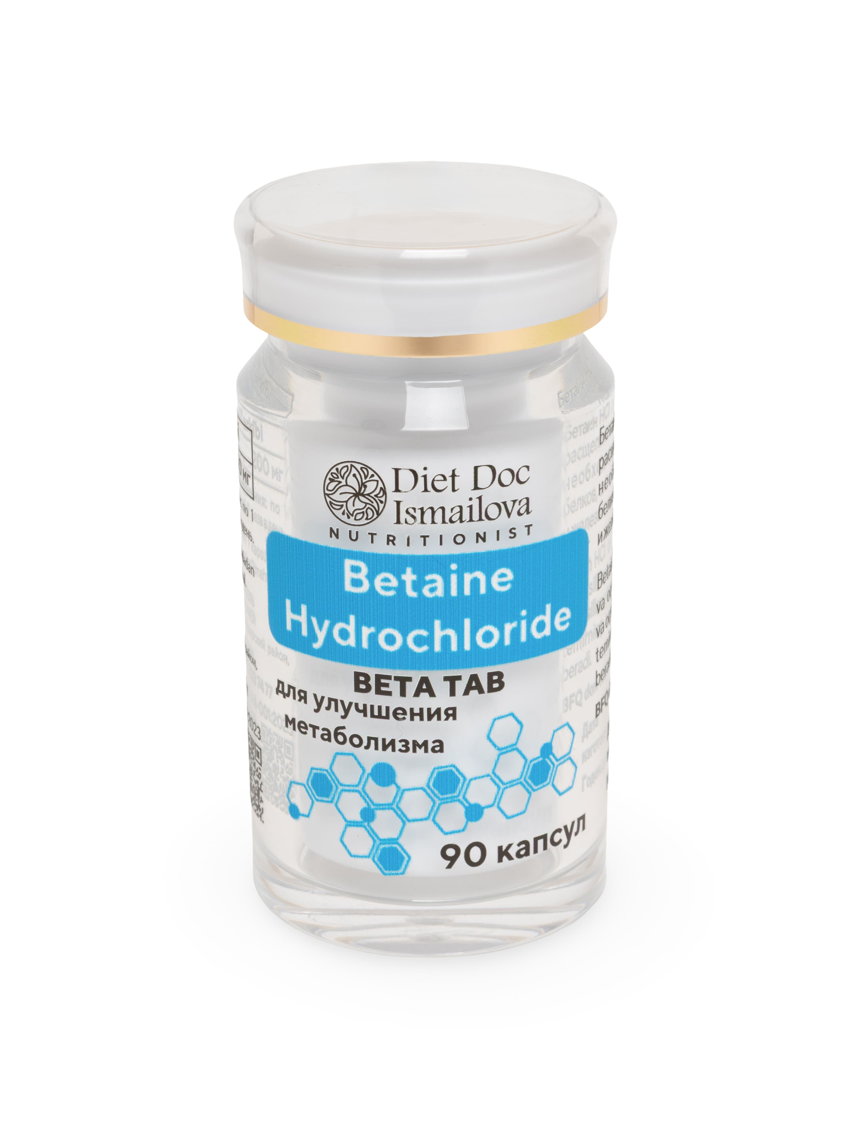 Betain Hydrochloride